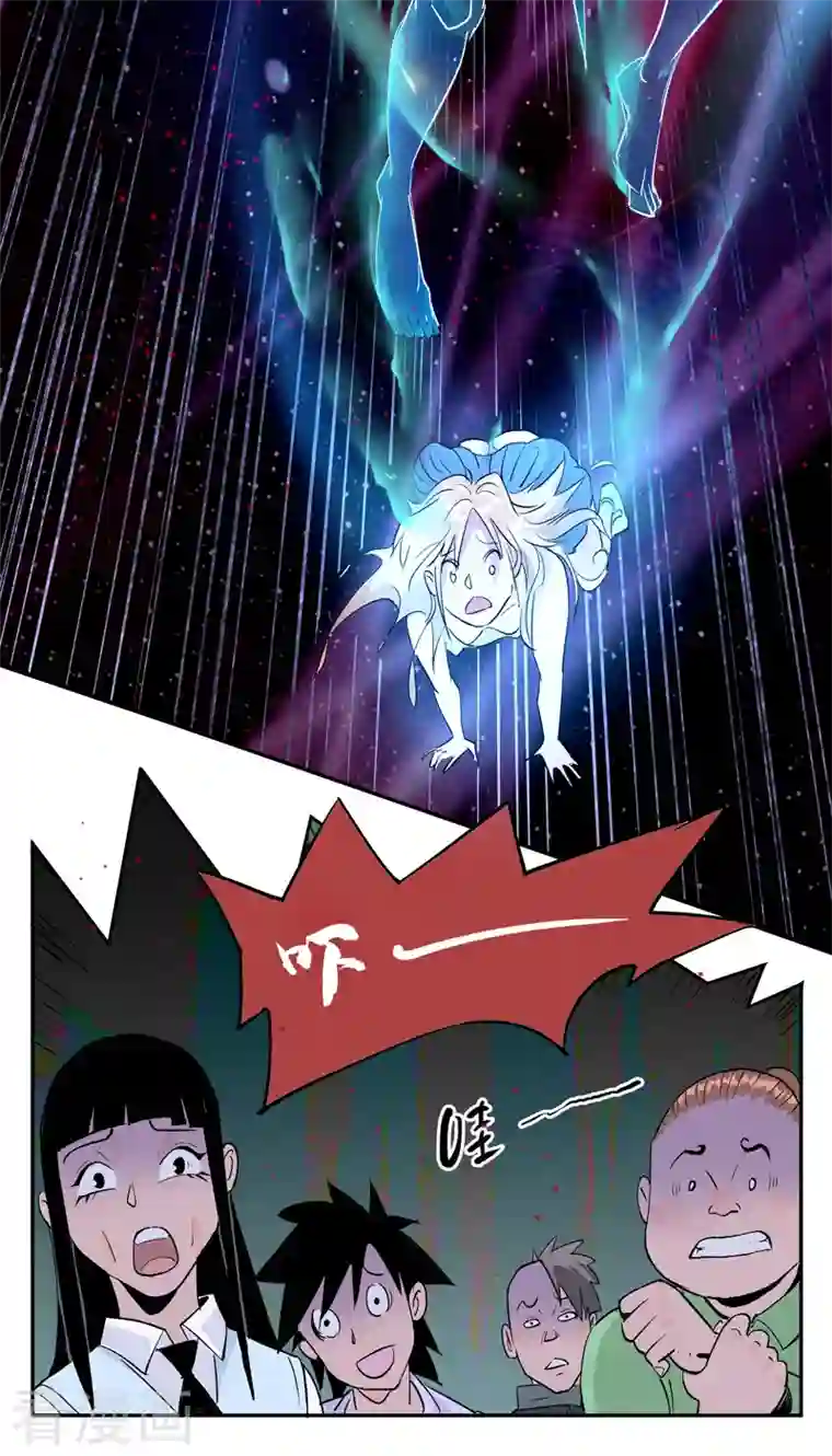 吾空传第2话 无面