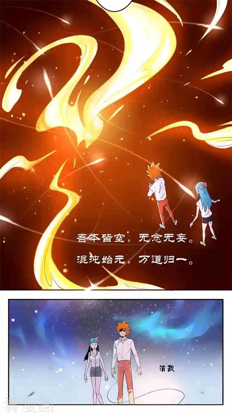 吾空传第2话 无面