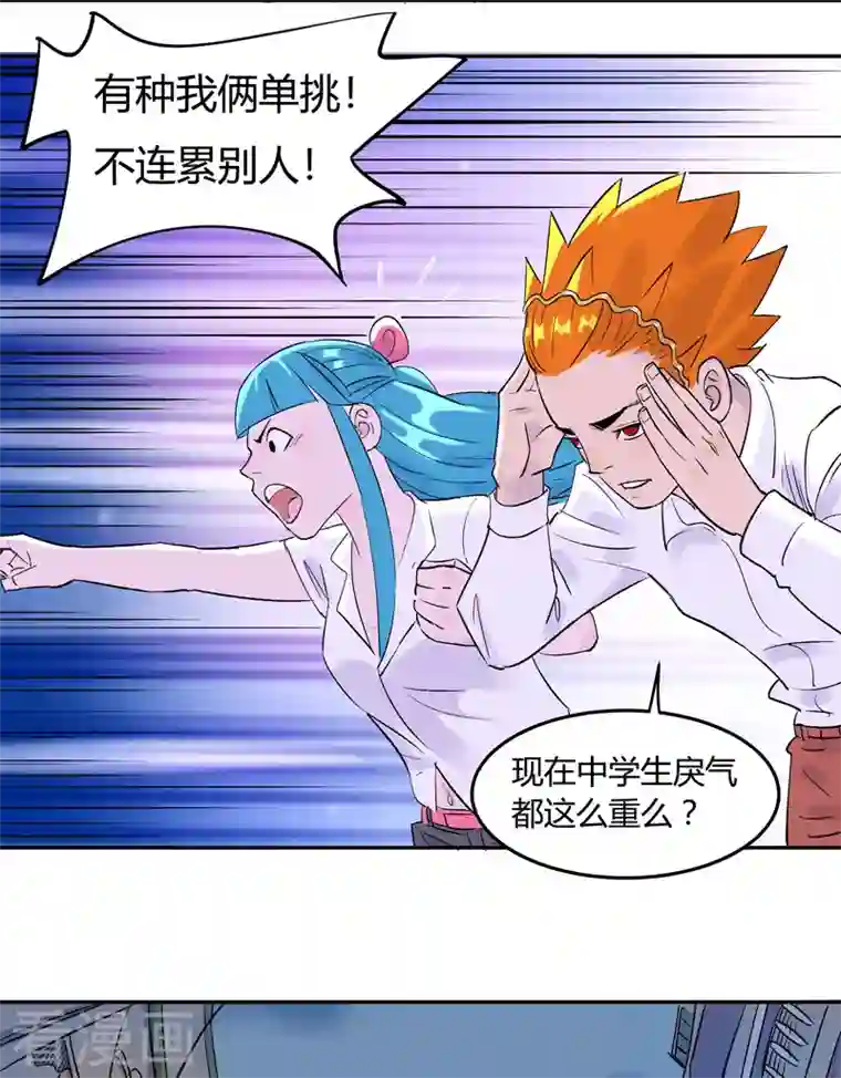 吾空传第2话 无面