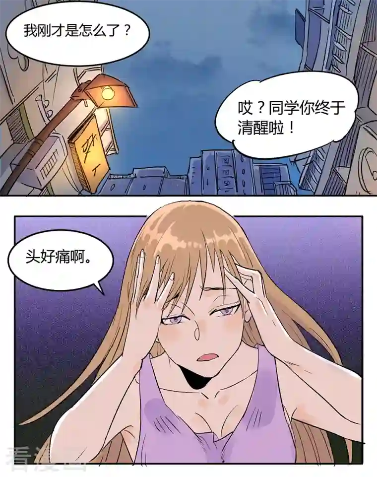 吾空传第2话 无面