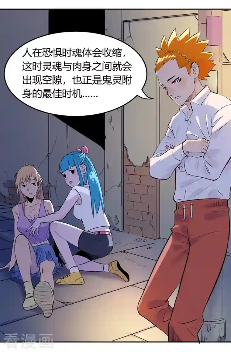 吾空传第2话 无面