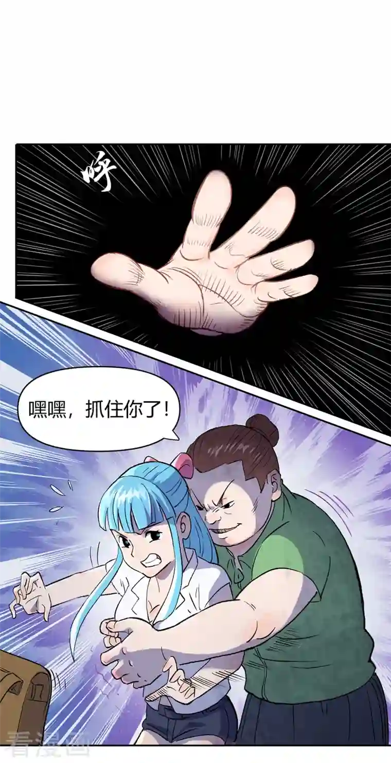 吾空传第2话 无面