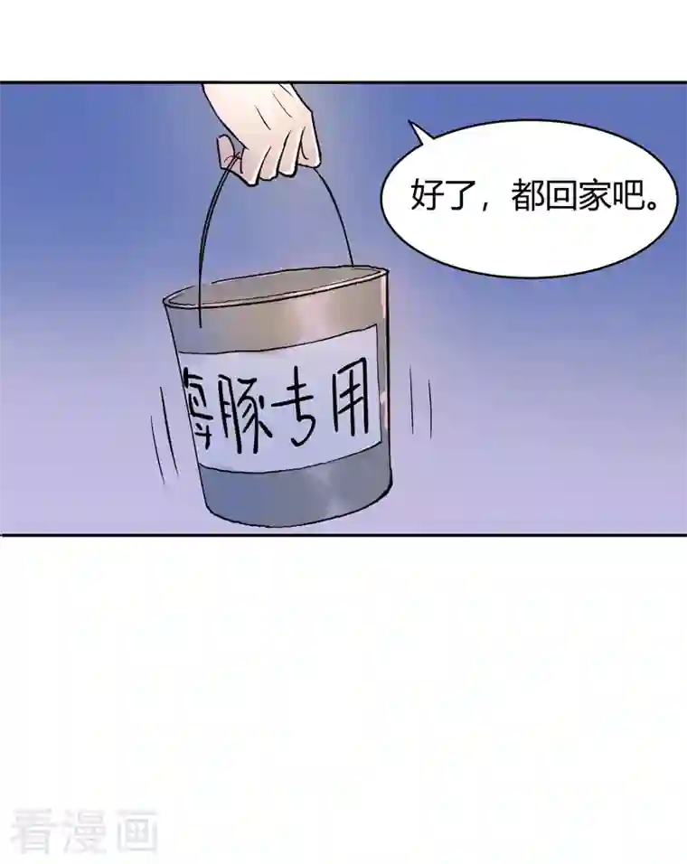 吾空传第2话 无面