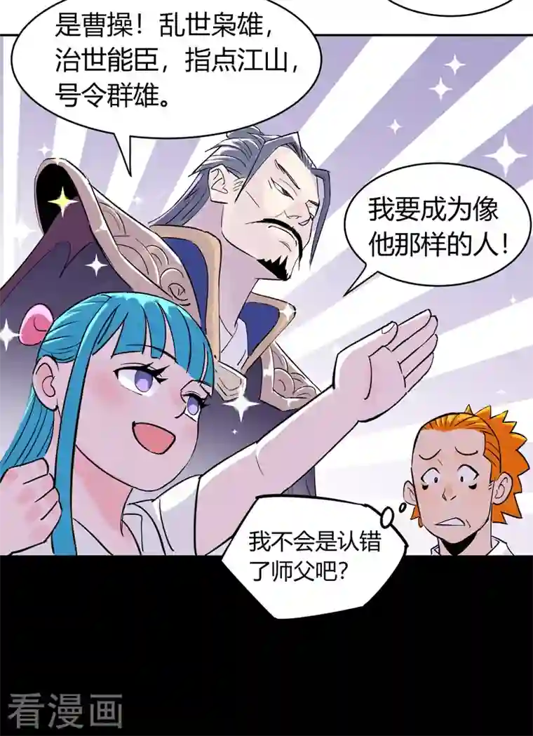 吾空传第2话 无面