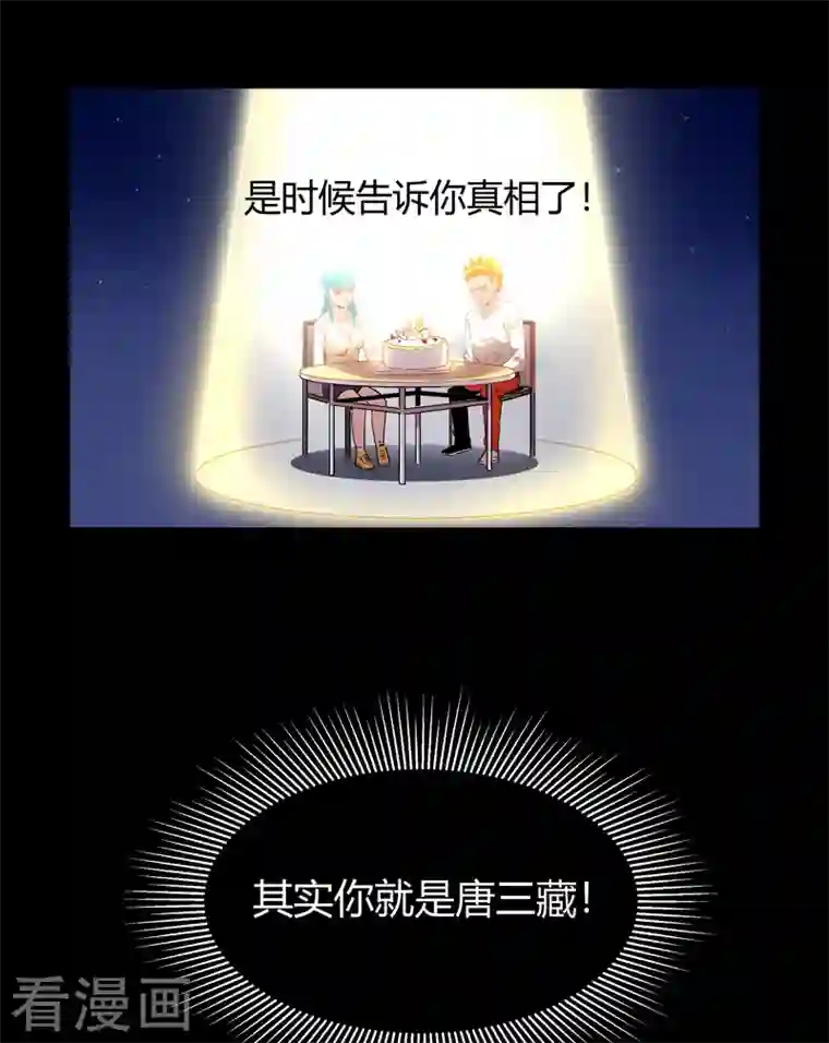 吾空传第2话 无面