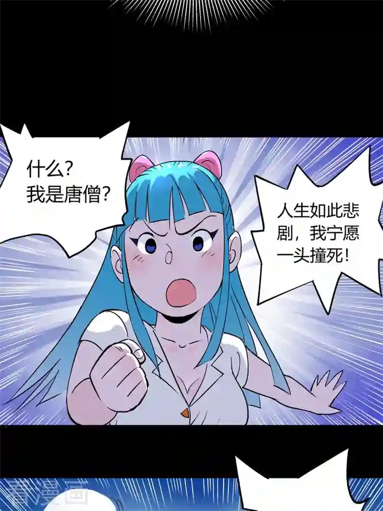 吾空传第2话 无面