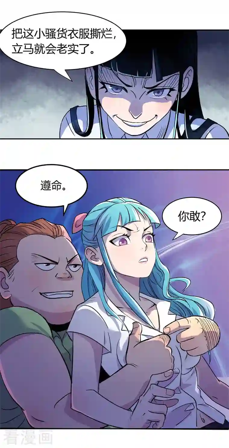 吾空传第2话 无面