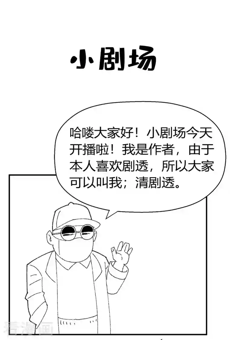 吾空传第2话 无面