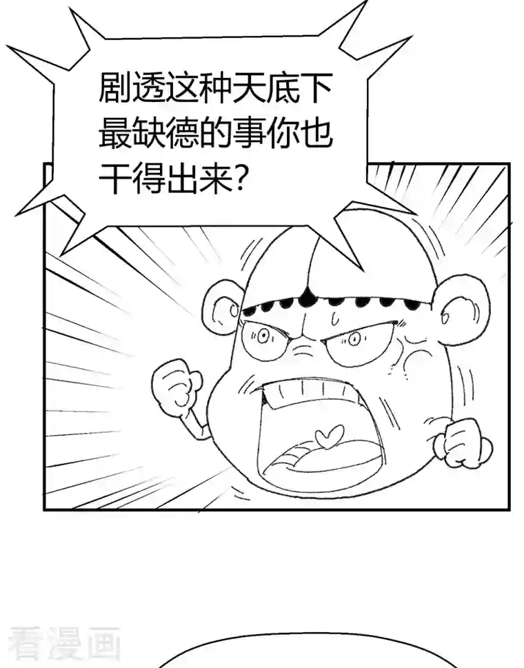 吾空传第2话 无面