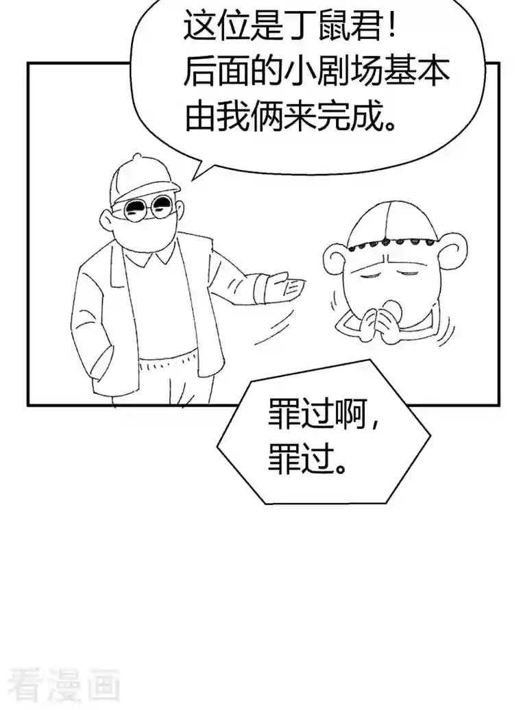 吾空传第2话 无面