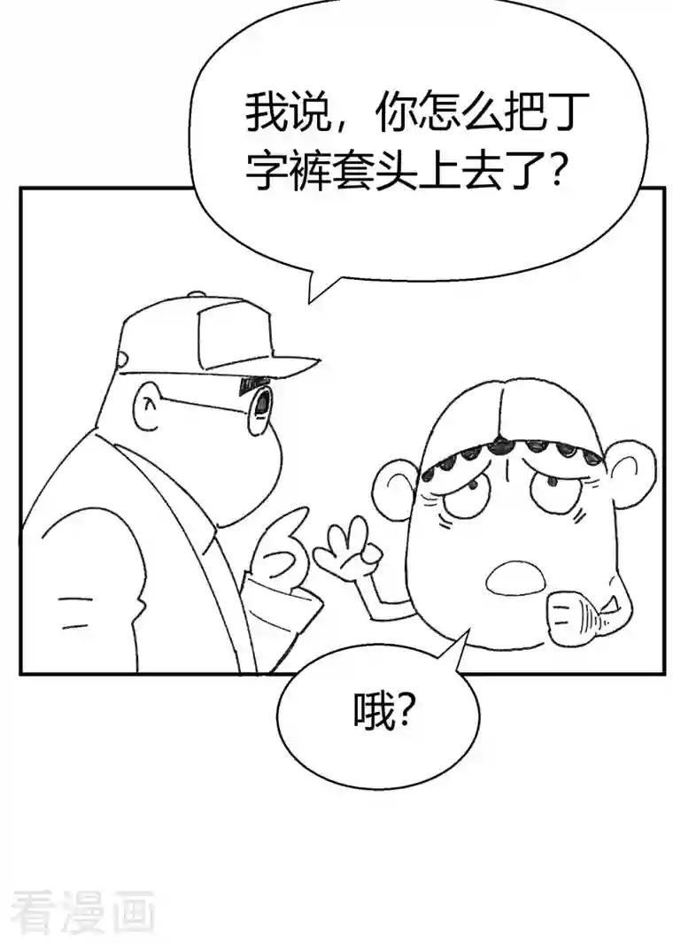 吾空传第2话 无面