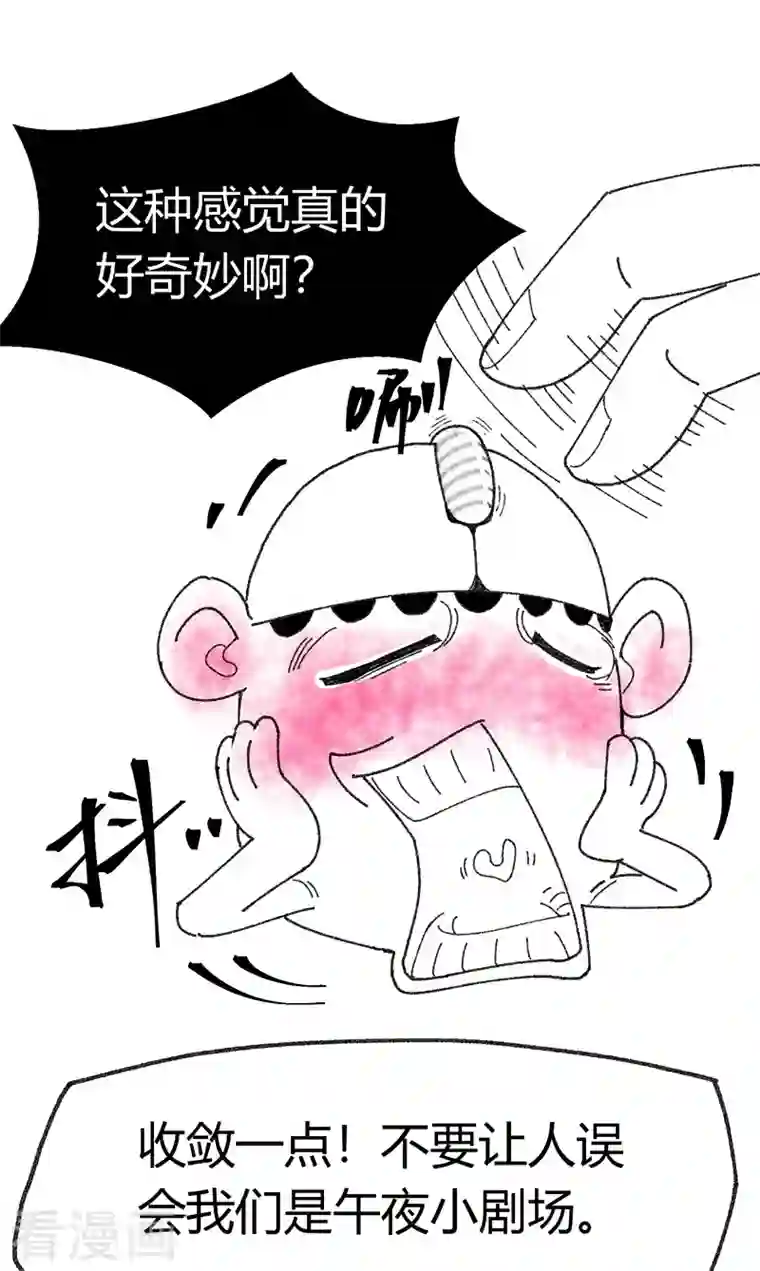 吾空传第2话 无面