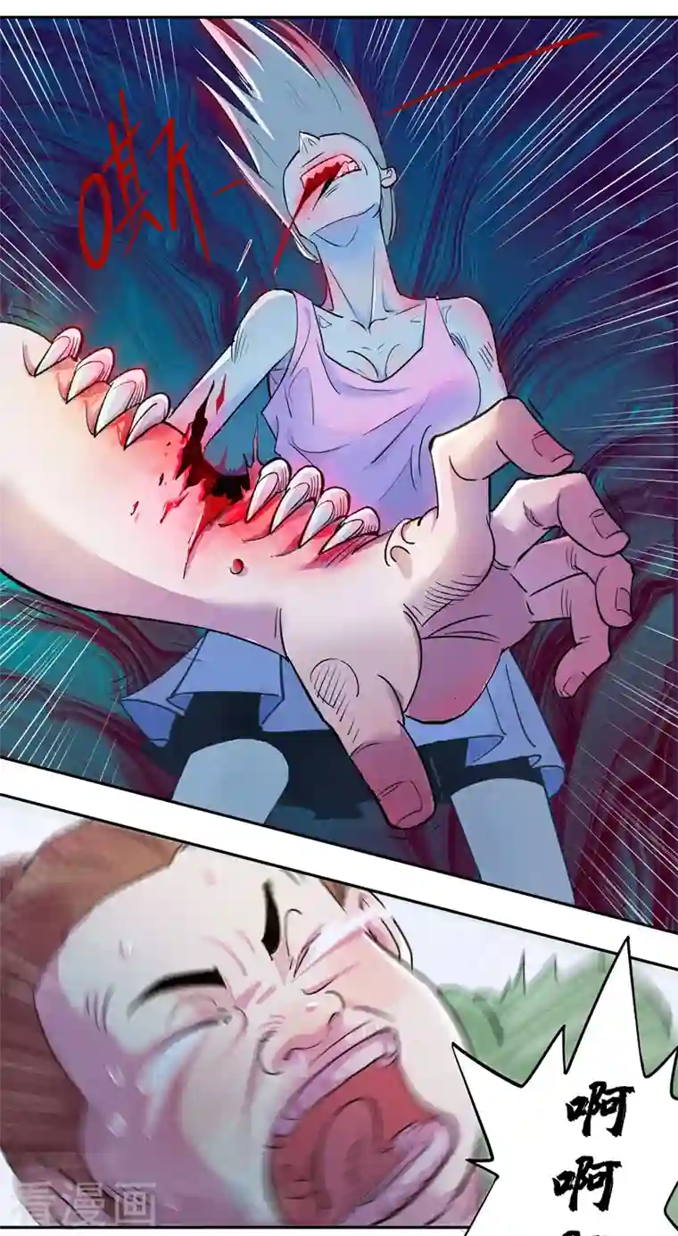 吾空传第2话 无面