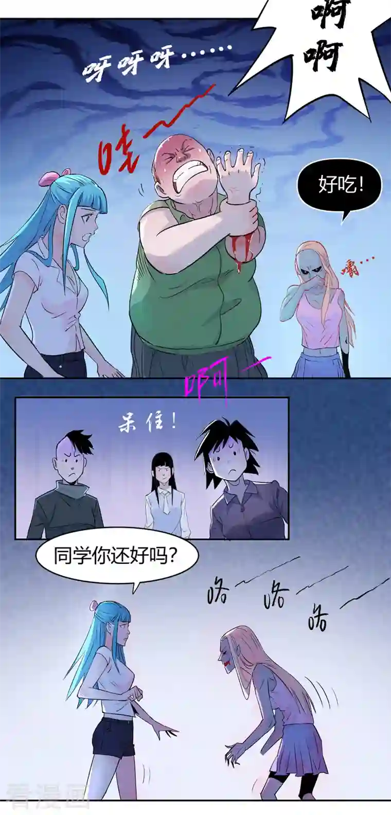 吾空传第2话 无面