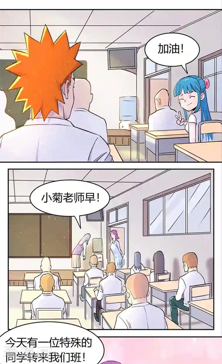 吾空传第3话 白龙