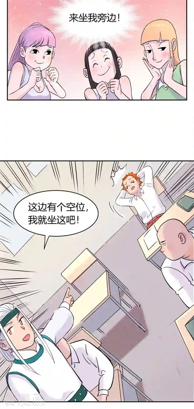 吾空传第3话 白龙