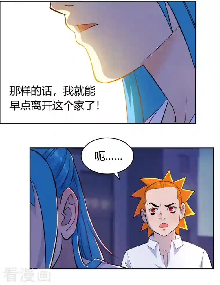 吾空传第3话 白龙