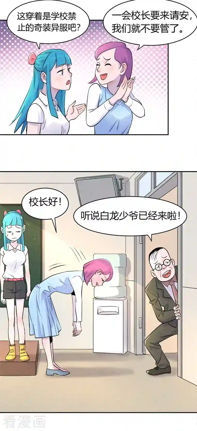 吾空传第3话 白龙