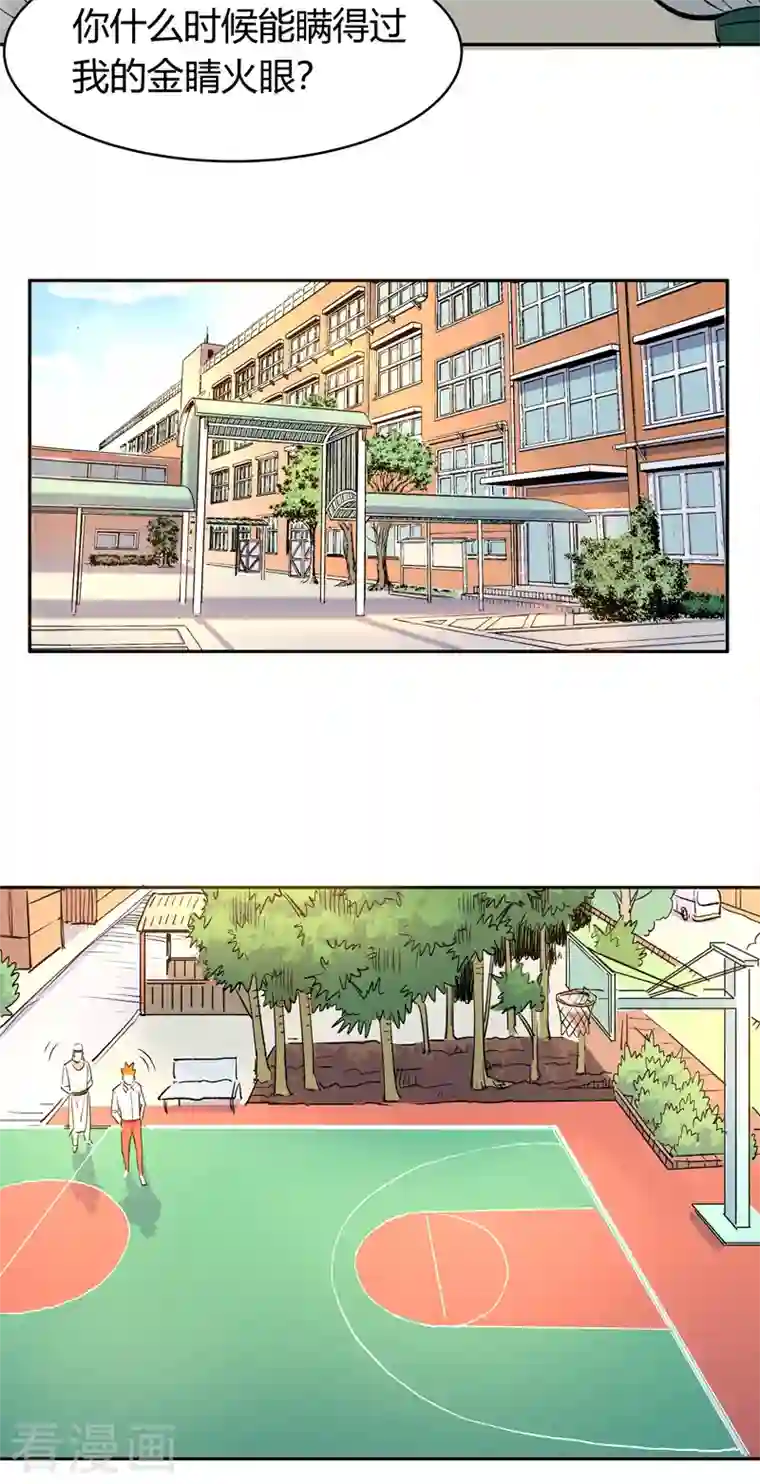 吾空传第3话 白龙