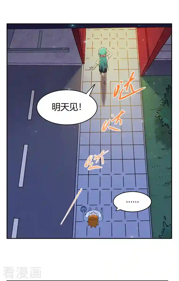 吾空传第3话 白龙