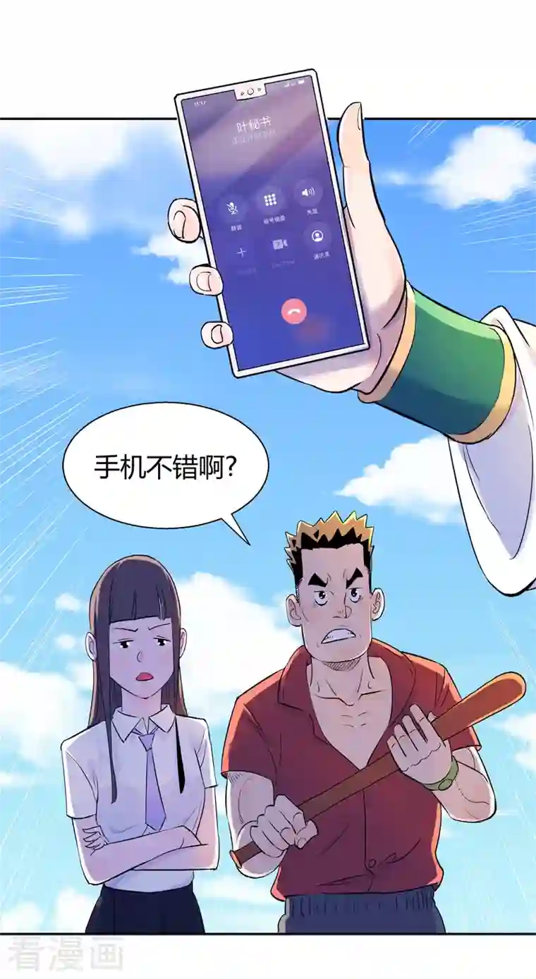 吾空传第4话 安保十六队