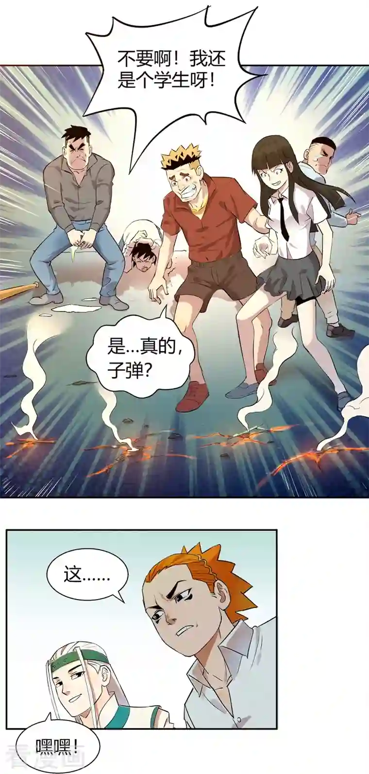 吾空传第4话 安保十六队