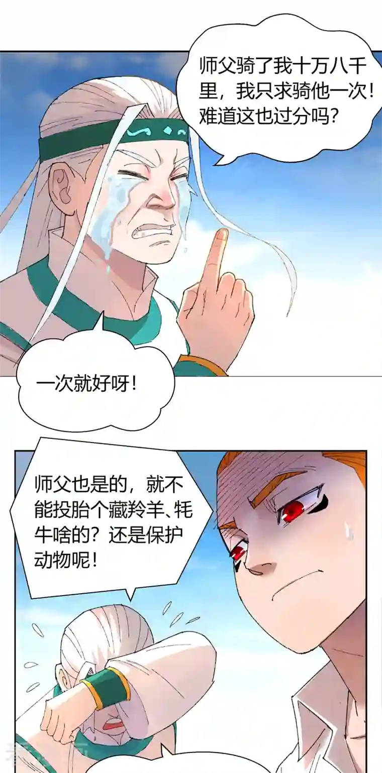 吾空传第4话 安保十六队