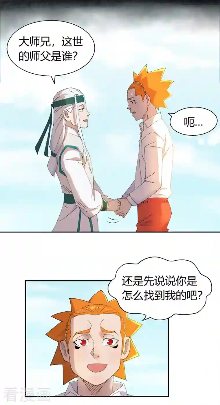 吾空传第4话 安保十六队