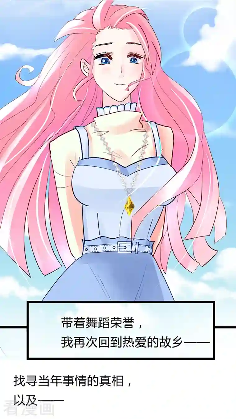 梦无岸第2季第1话 进阶之路已开启！