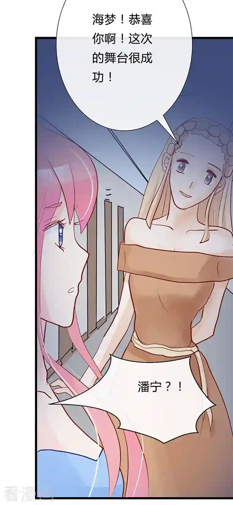 梦无岸第2季第1话 进阶之路已开启！