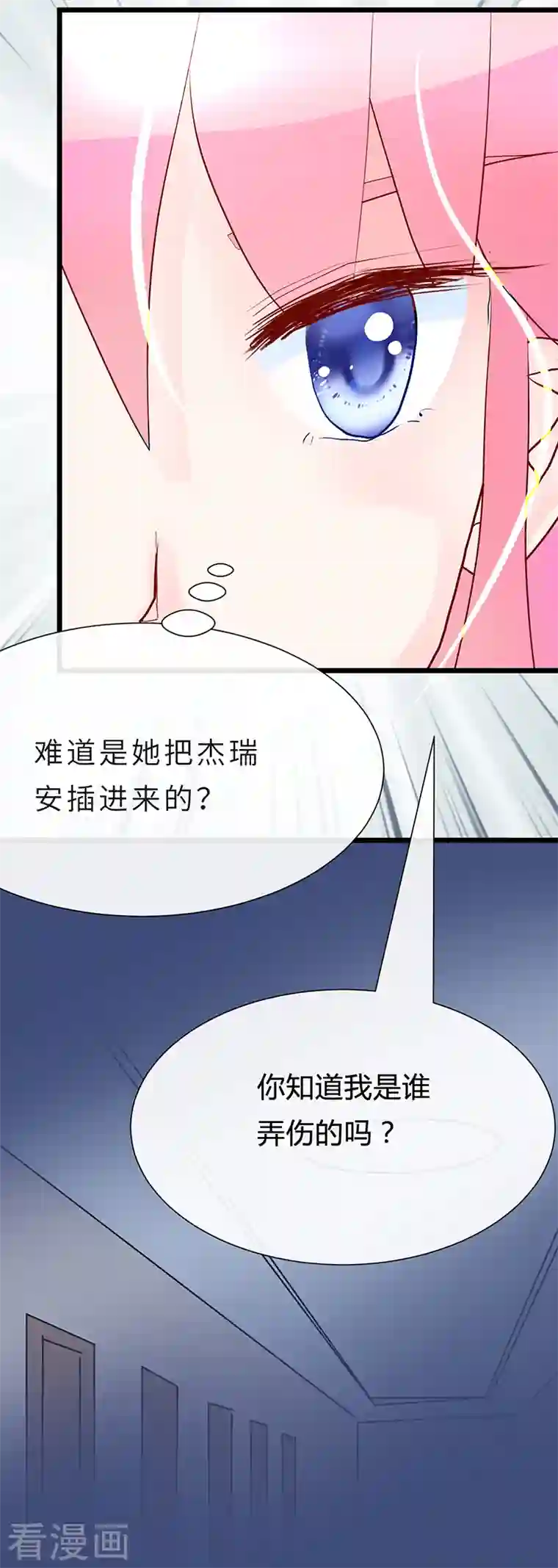 梦无岸第2季第1话 进阶之路已开启！