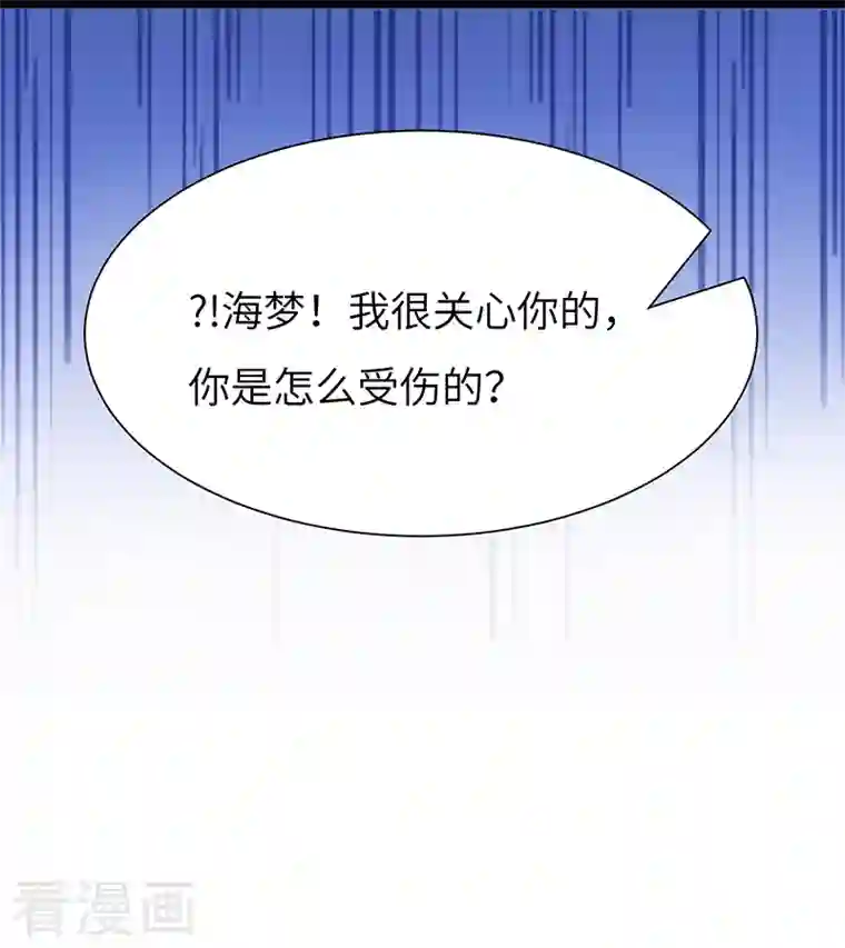 梦无岸第2季第1话 进阶之路已开启！