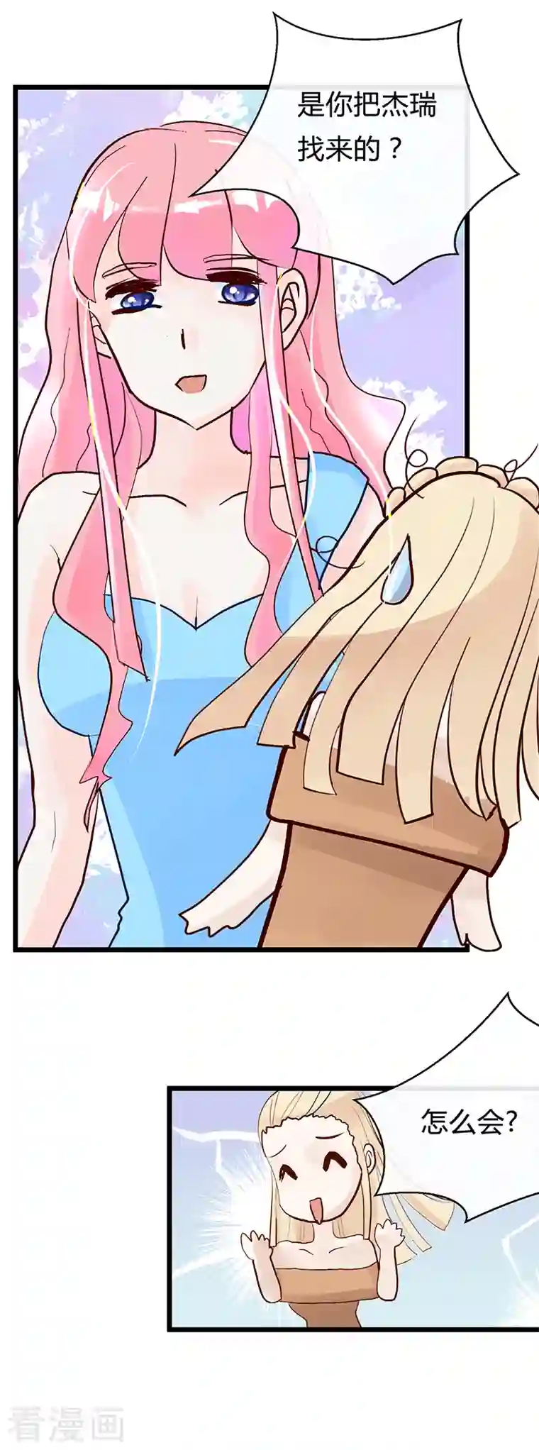 梦无岸第2季第1话 进阶之路已开启！