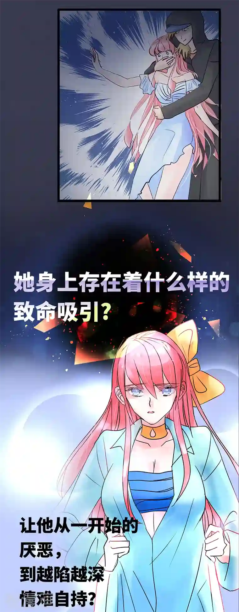 梦无岸第2季第1话 进阶之路已开启！