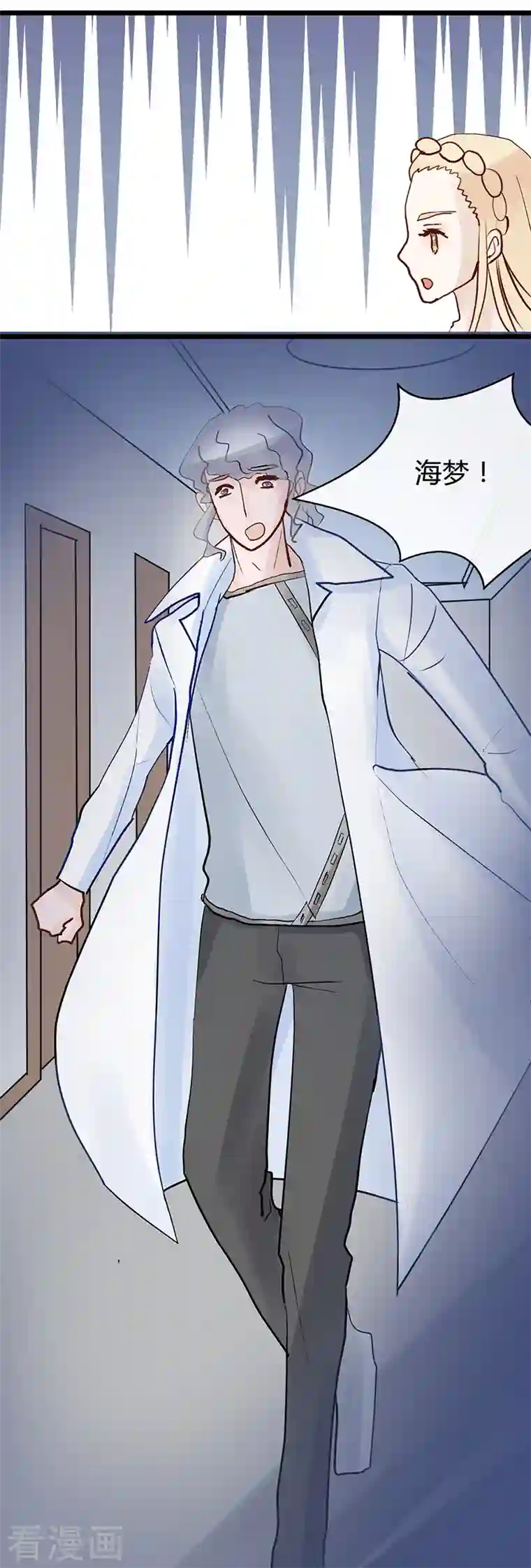 梦无岸第2季第1话 进阶之路已开启！