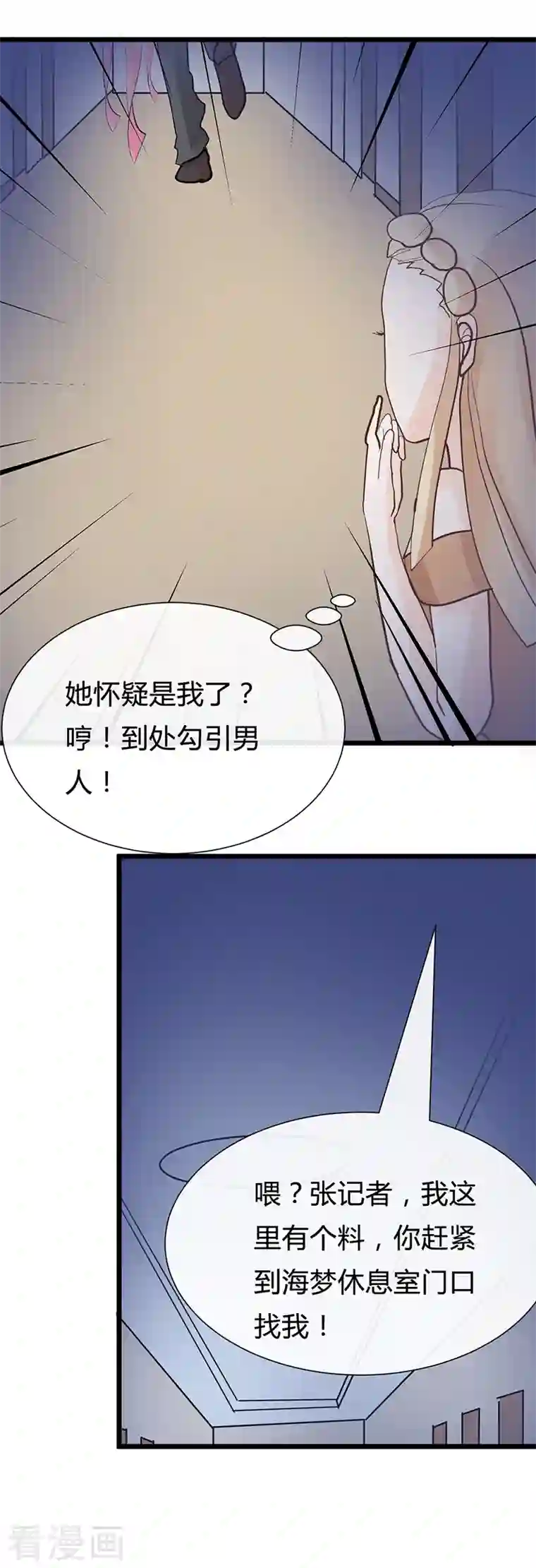 梦无岸第2季第1话 进阶之路已开启！