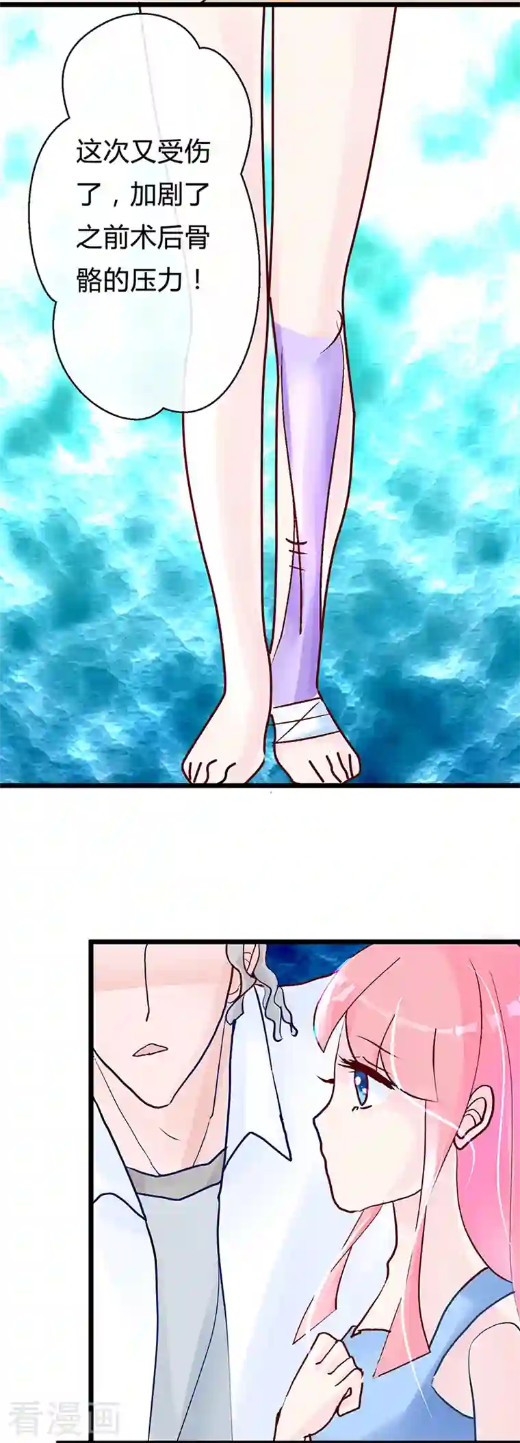 梦无岸第2季第1话 进阶之路已开启！