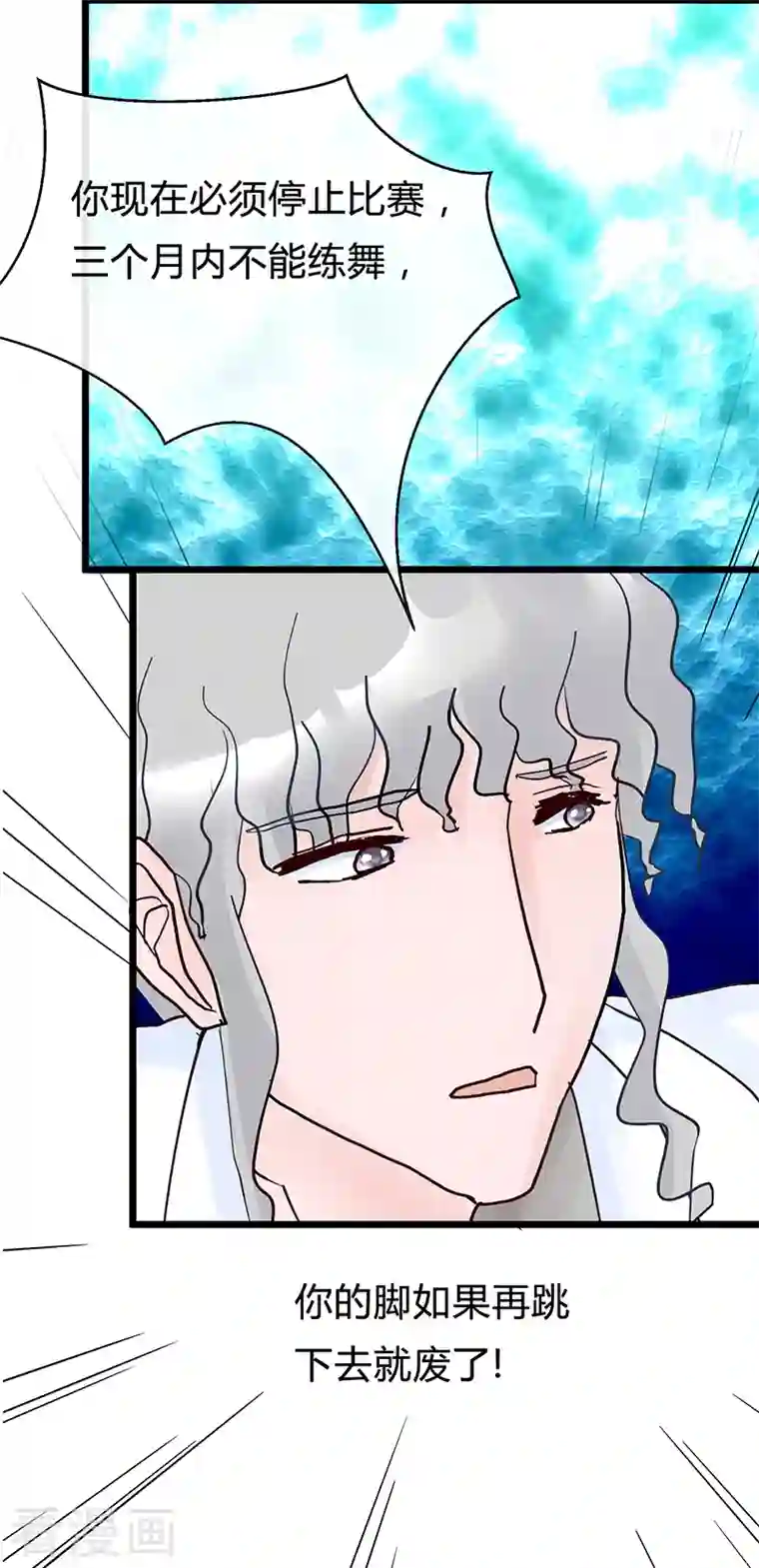 梦无岸第2季第1话 进阶之路已开启！