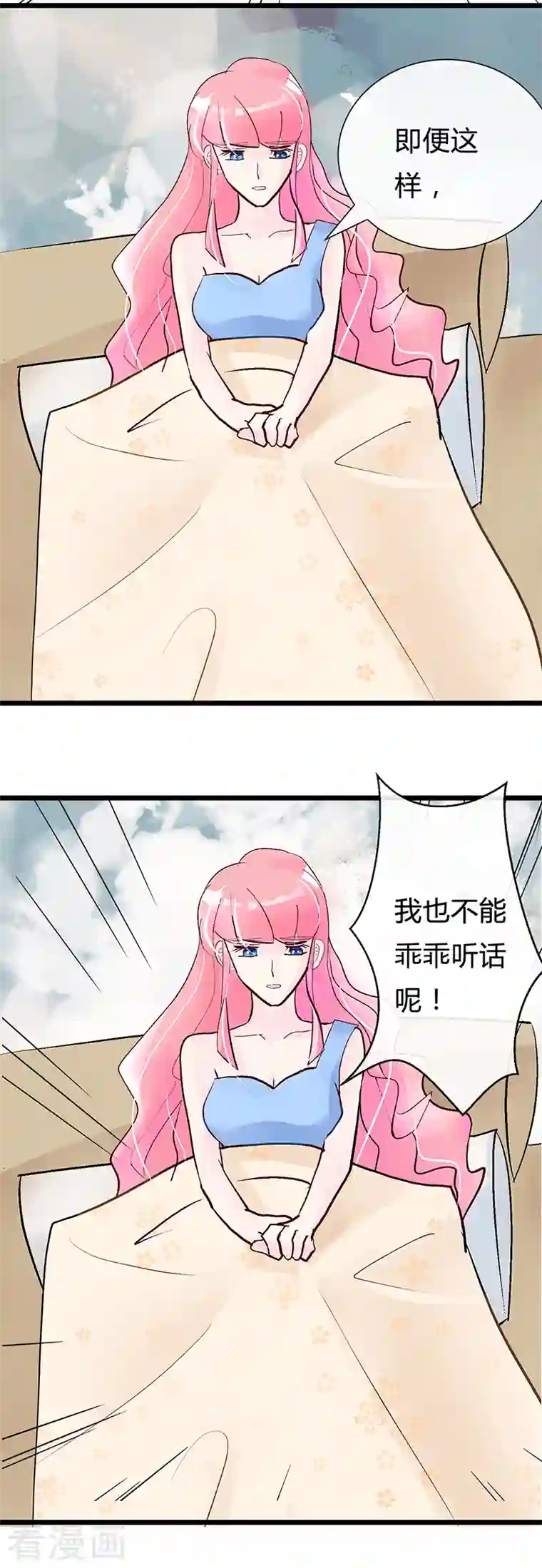 梦无岸第2季第1话 进阶之路已开启！