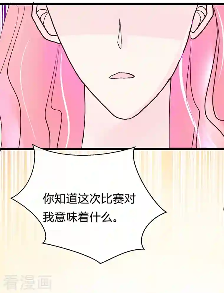 梦无岸第2季第1话 进阶之路已开启！