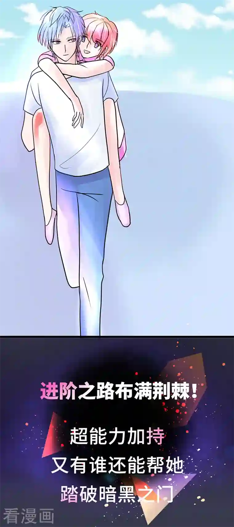 梦无岸第2季第1话 进阶之路已开启！