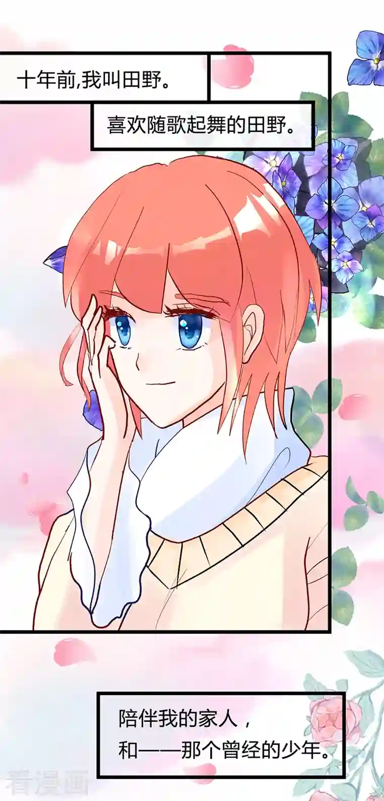 梦无岸第2季第1话 进阶之路已开启！