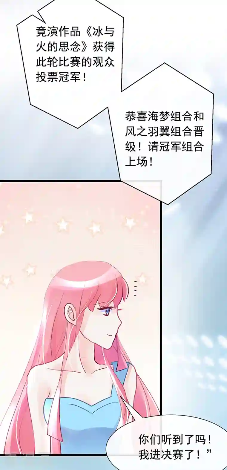 梦无岸第2季第2话 为了复仇！身不由己！