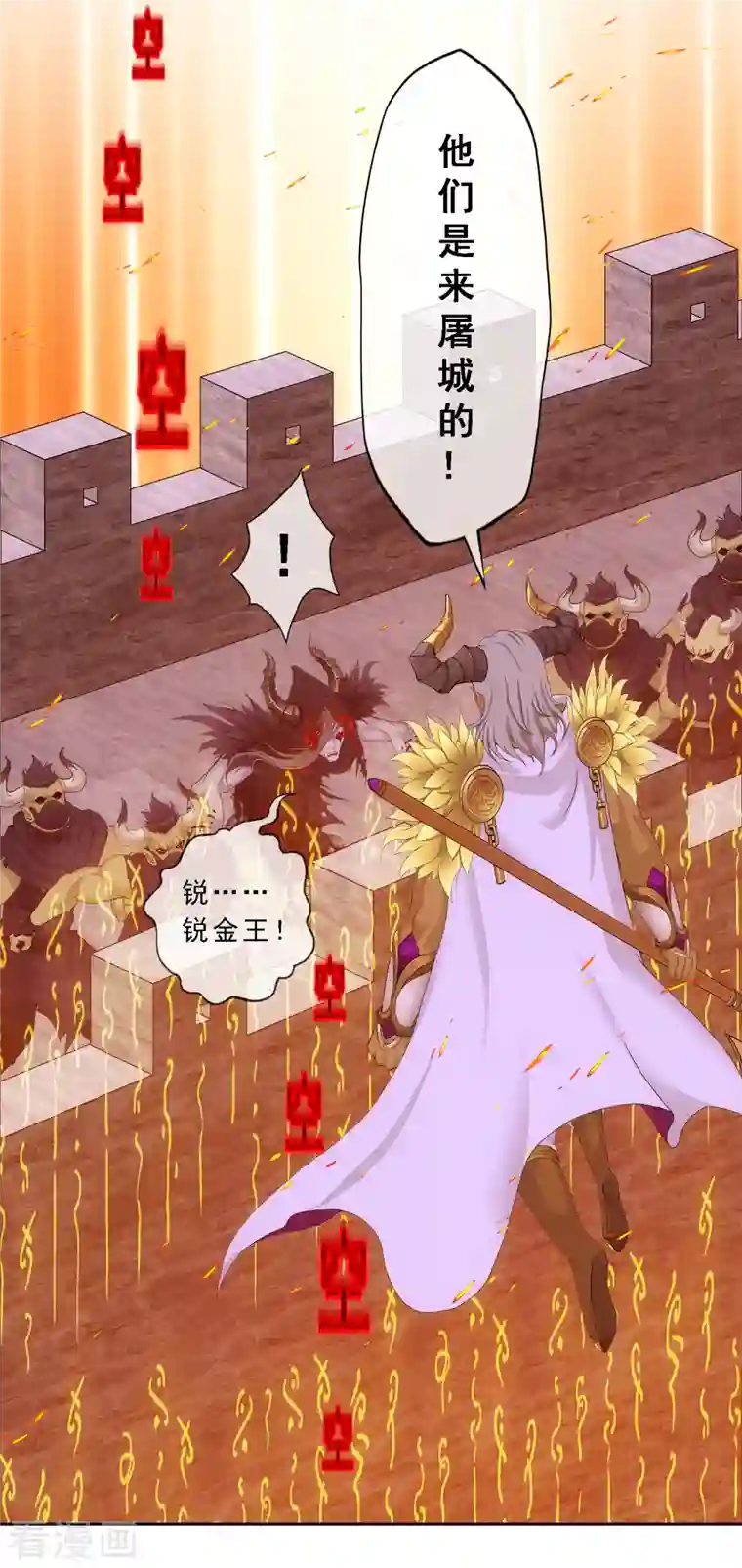 解离妖圣第309话 抢亲1