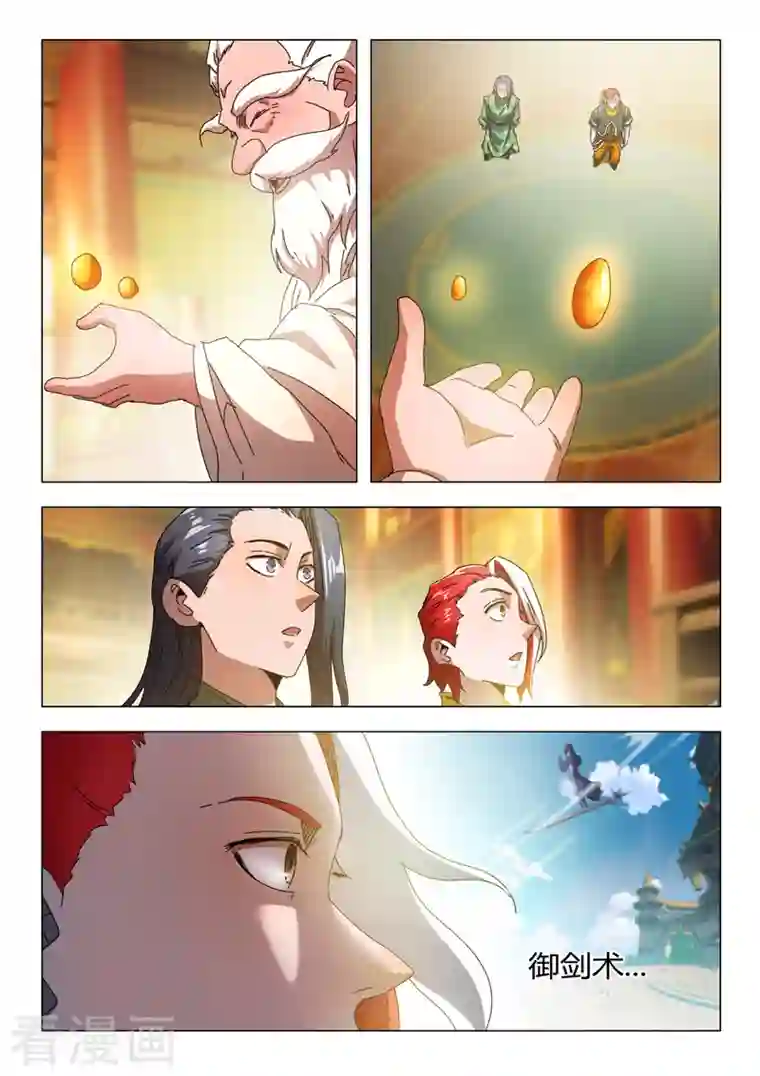 武神主宰第528话