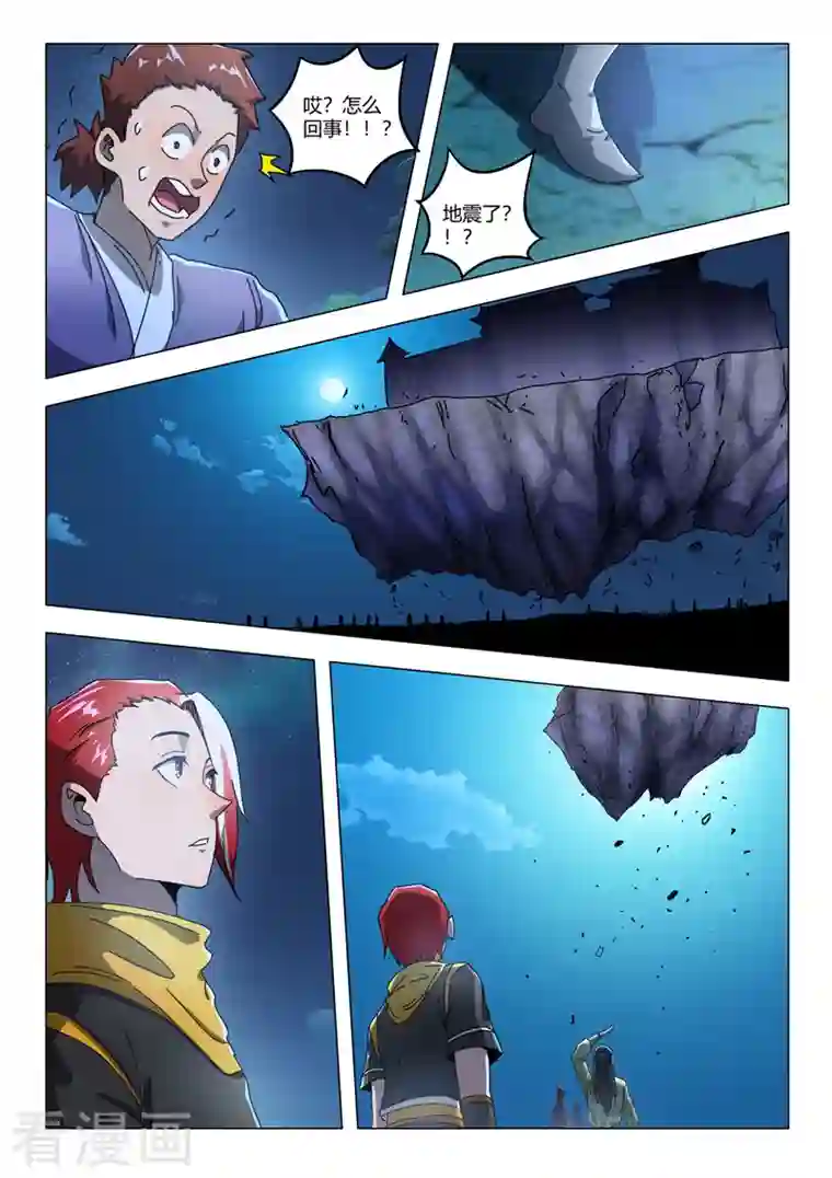 武神主宰第529话