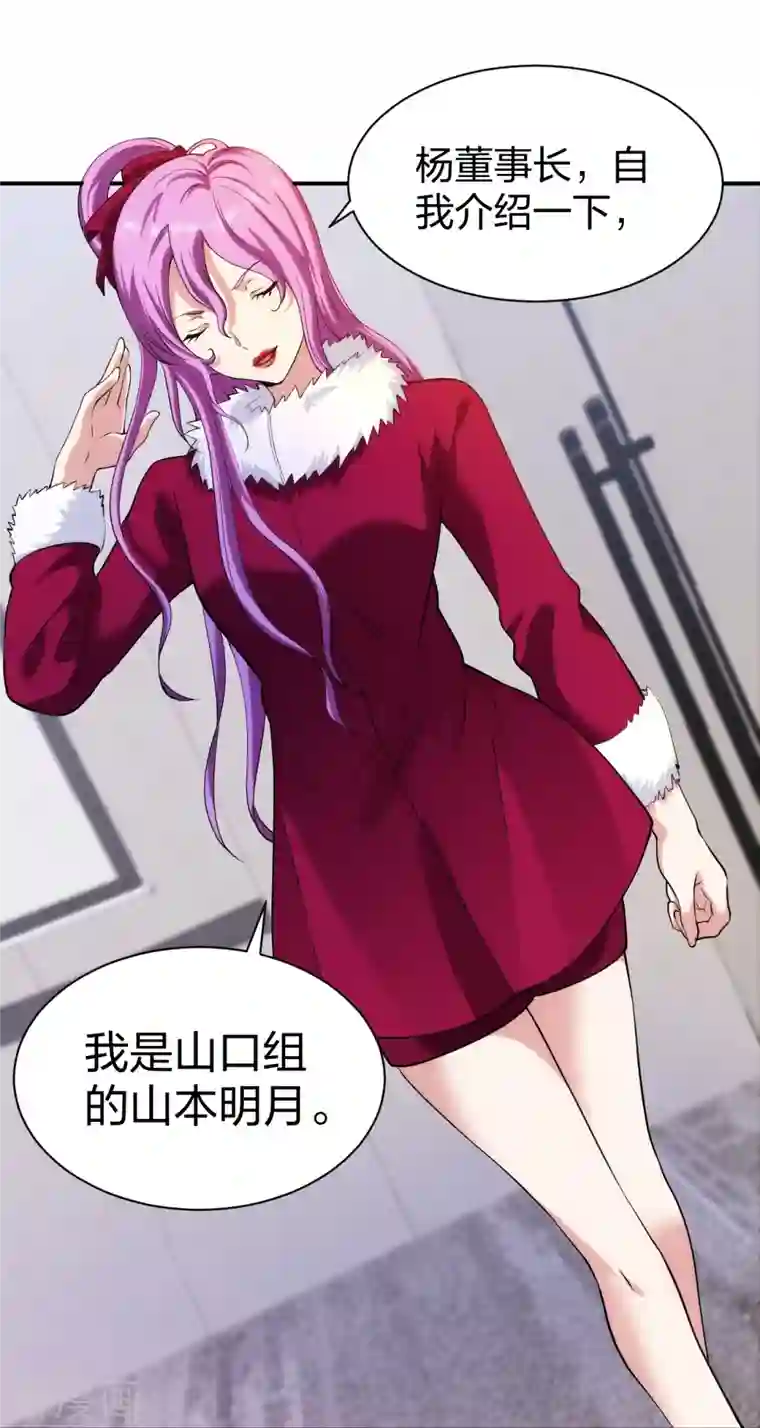 医等狂兵第216话 垃圾山口组