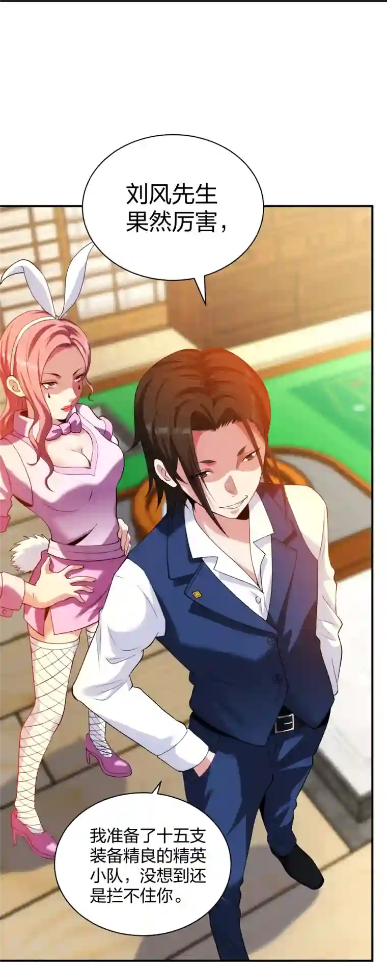 医等狂兵第216话 垃圾山口组