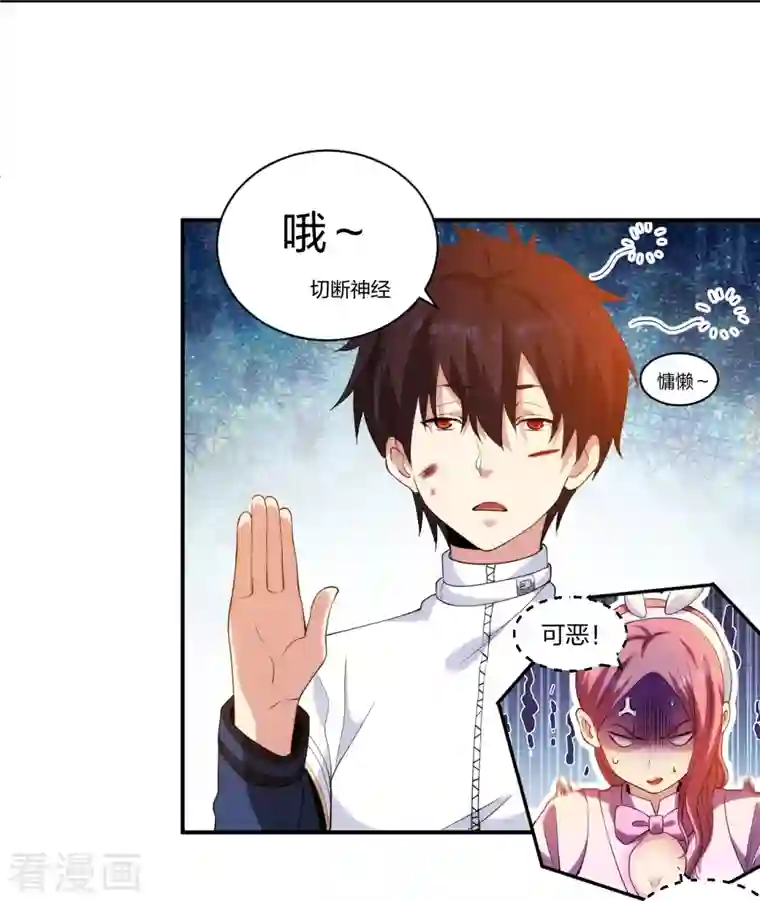 医等狂兵第216话 垃圾山口组