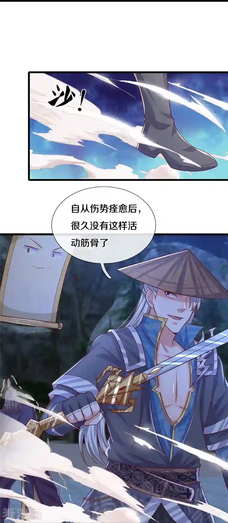 修罗剑尊第236话 仇人之子，狭路相逢